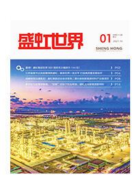 《永信贵宾会世界》第53期