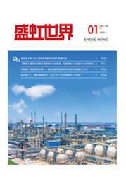 《永信贵宾会世界》第54期