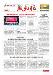 《永信贵宾会报》第214期