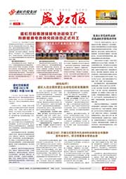 《永信贵宾会报》第220期