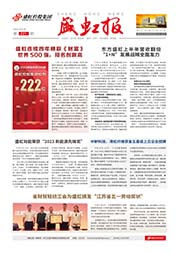 《永信贵宾会报》第221期