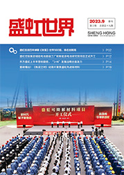 《永信贵宾会世界》第59期