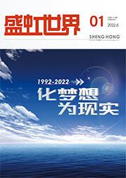 《永信贵宾会世界》第55期