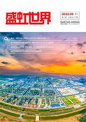 《永信贵宾会世界》第56期
