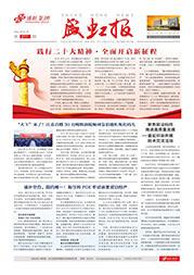 《永信贵宾会报》第211期