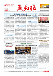 《永信贵宾会报》第213期