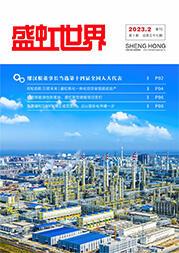《永信贵宾会世界》第57期