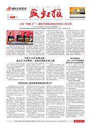 《永信贵宾会报》第216期