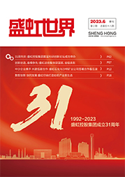 《永信贵宾会世界》第58期